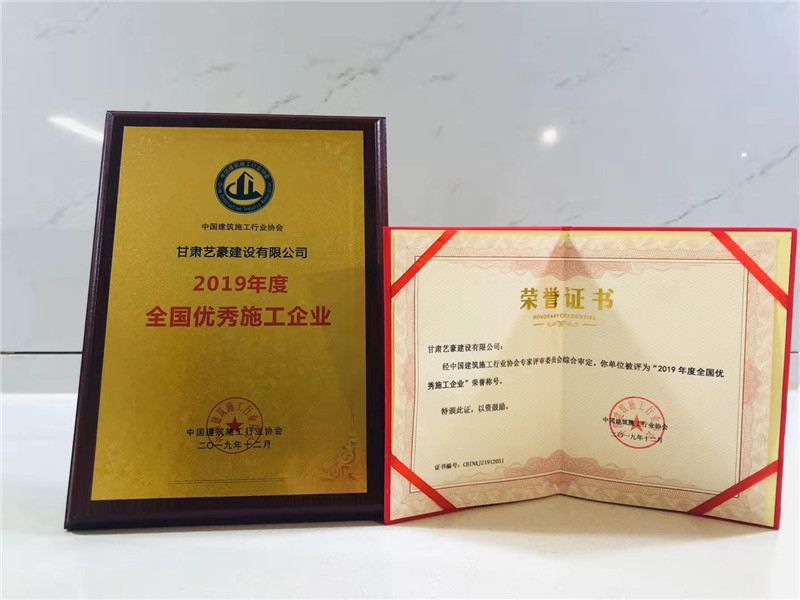 2019���ȫ������ʩ����I